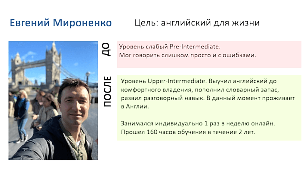 Евгений Мироненко.png
